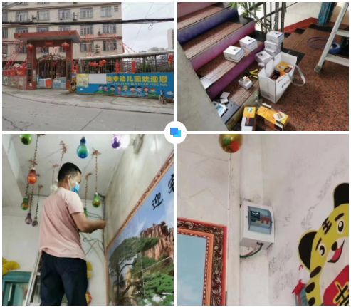 开云官方端网站登录入口-开云online(中国)广西智慧校园安全用电落地案例